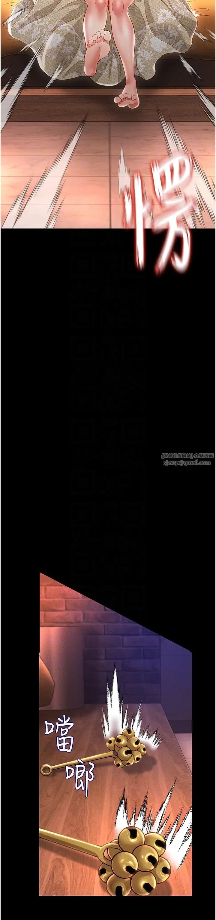 《萌鬼飯店實錄》漫画 第13話-滿足處女鬼的肉慾