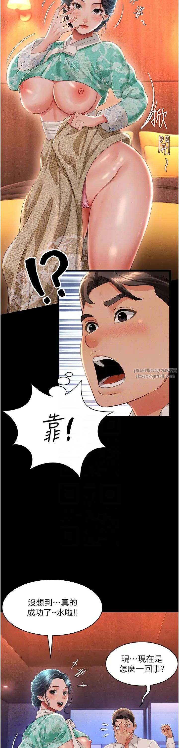 《萌鬼飯店實錄》漫画 第13話-滿足處女鬼的肉慾