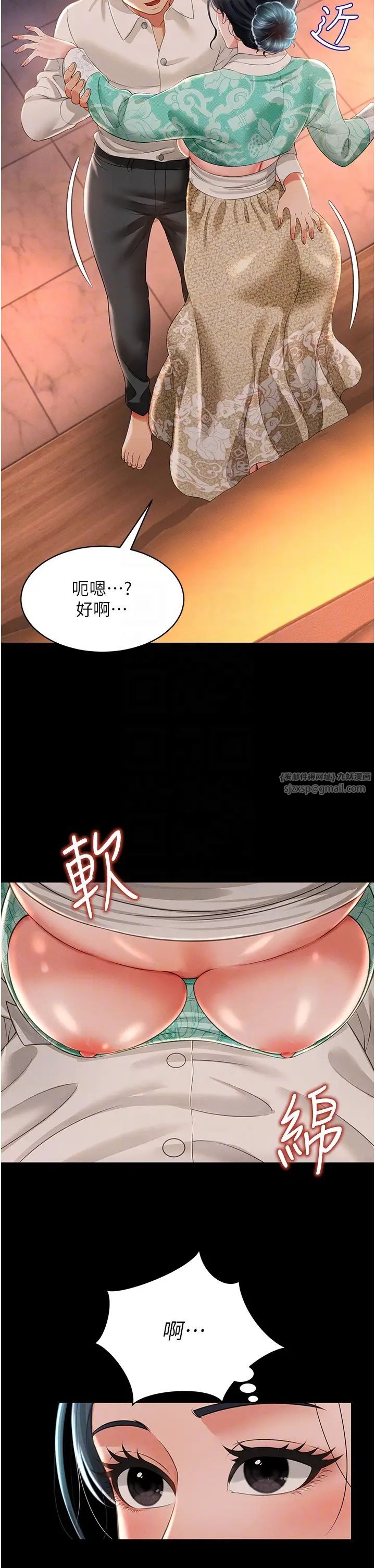 《萌鬼飯店實錄》漫画 第13話-滿足處女鬼的肉慾