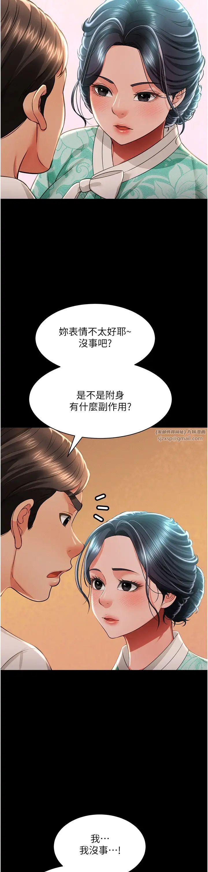 《萌鬼飯店實錄》漫画 第13話-滿足處女鬼的肉慾