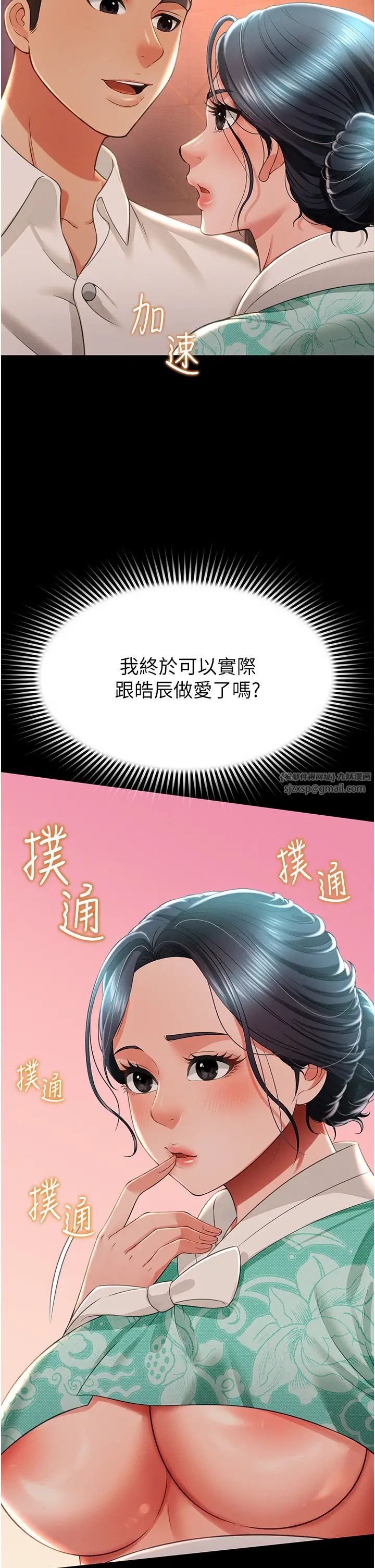 《萌鬼飯店實錄》漫画 第13話-滿足處女鬼的肉慾