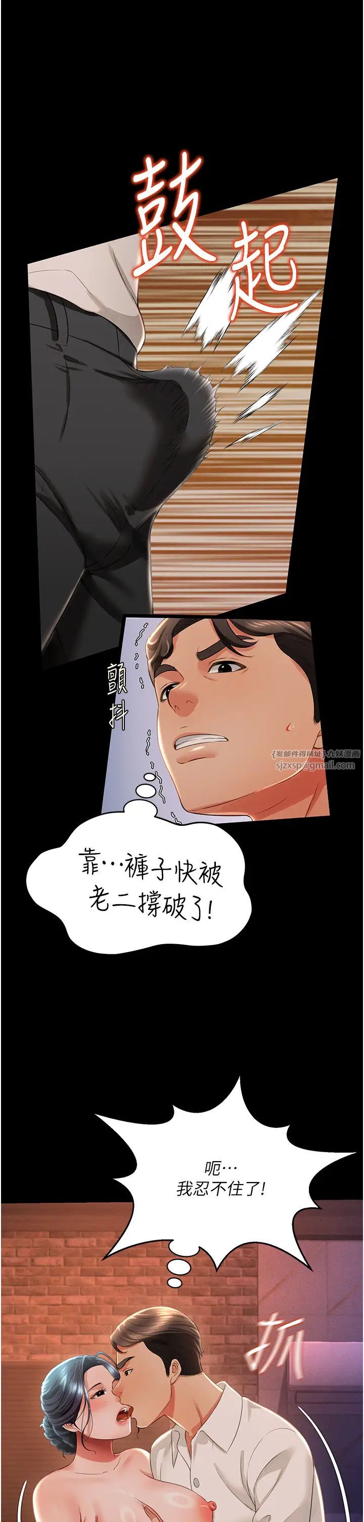 《萌鬼飯店實錄》漫画 第13話-滿足處女鬼的肉慾