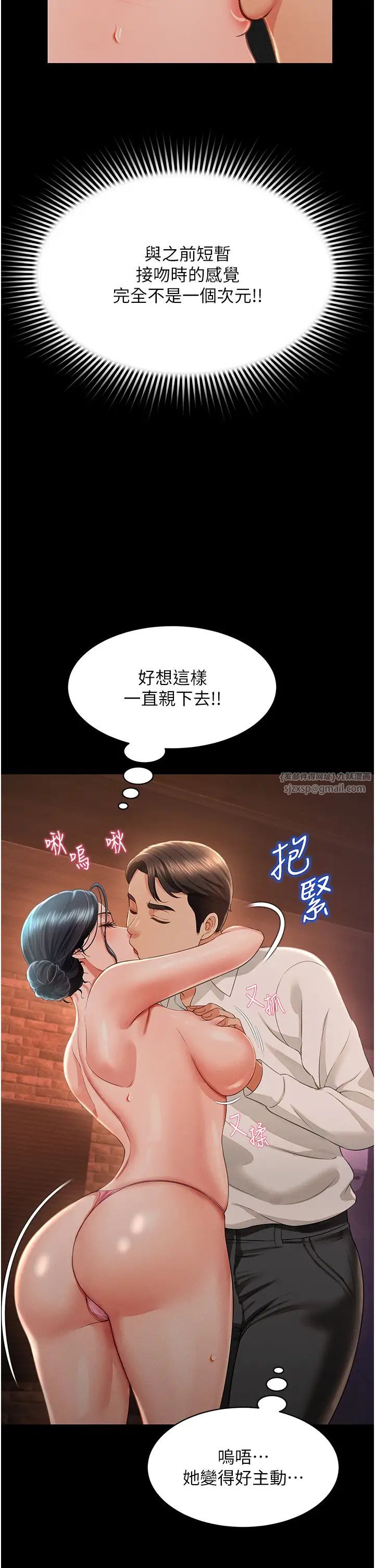 《萌鬼飯店實錄》漫画 第13話-滿足處女鬼的肉慾