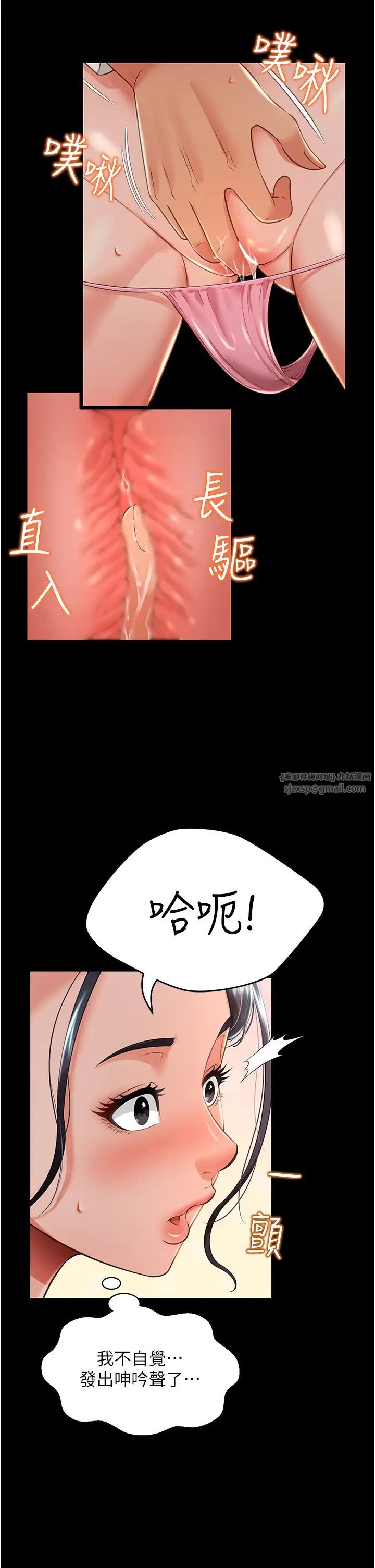 《萌鬼飯店實錄》漫画 第14話-口感、香味、緊度樣樣好!