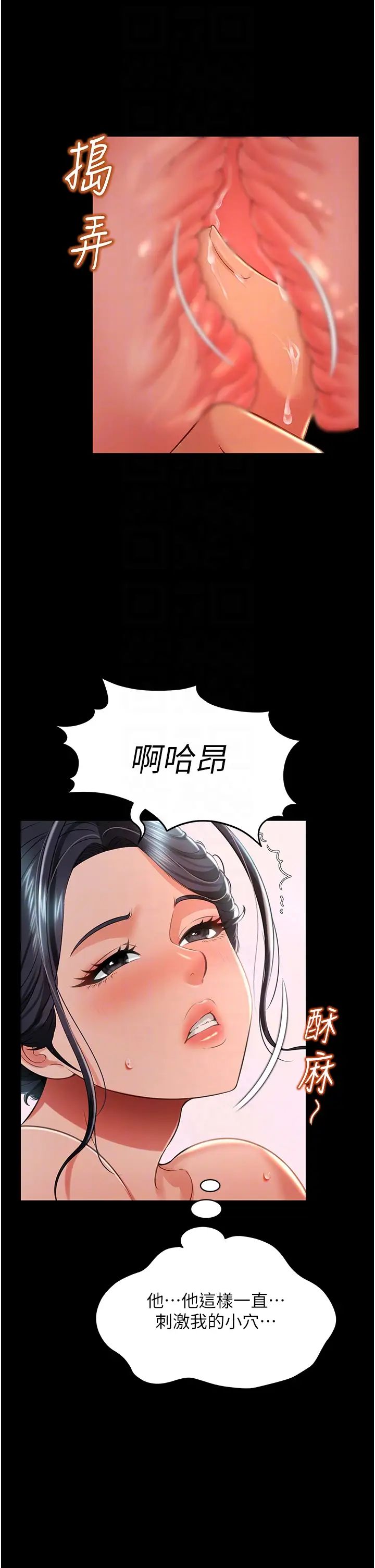 《萌鬼飯店實錄》漫画 第14話-口感、香味、緊度樣樣好!