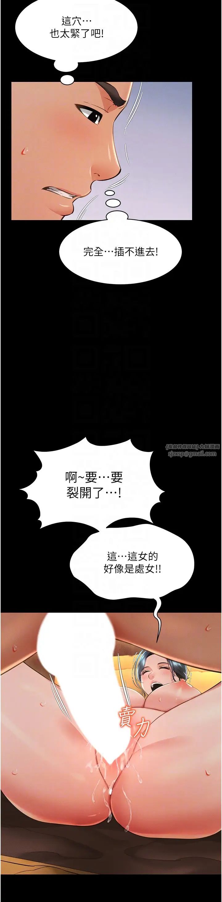 《萌鬼飯店實錄》漫画 第14話-口感、香味、緊度樣樣好!