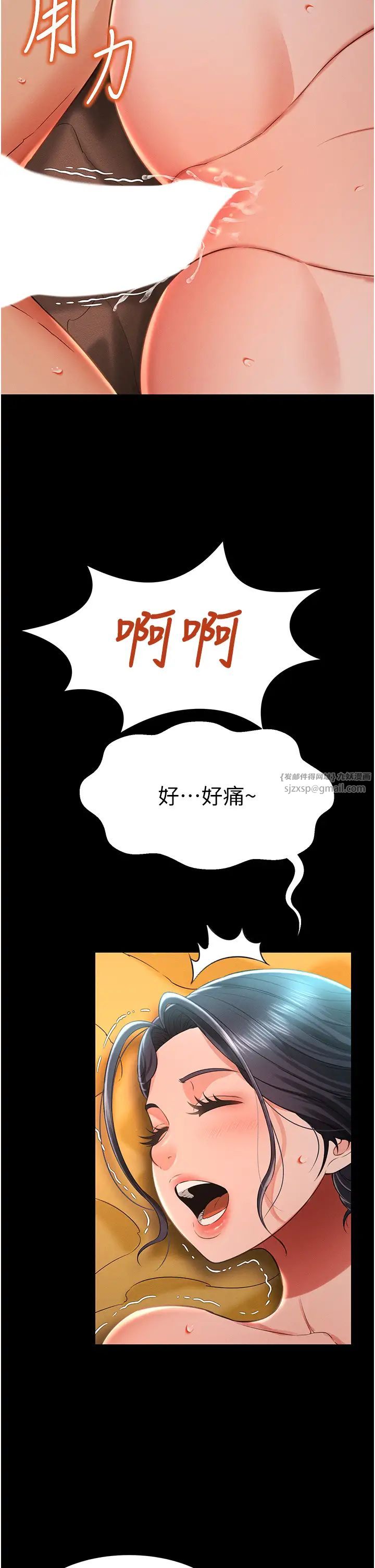 《萌鬼飯店實錄》漫画 第14話-口感、香味、緊度樣樣好!