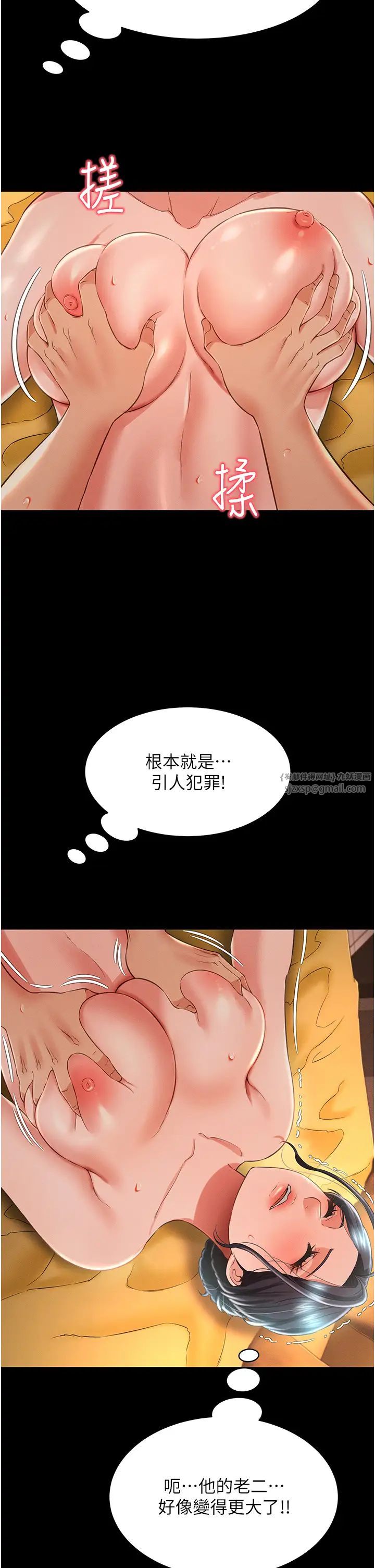 《萌鬼飯店實錄》漫画 第14話-口感、香味、緊度樣樣好!