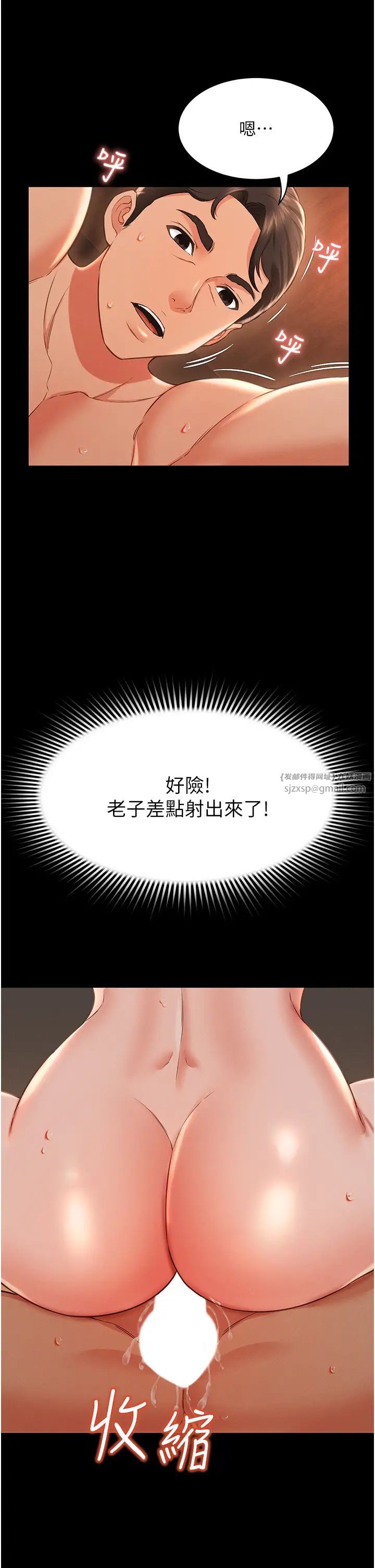 《萌鬼飯店實錄》漫画 第14話-口感、香味、緊度樣樣好!