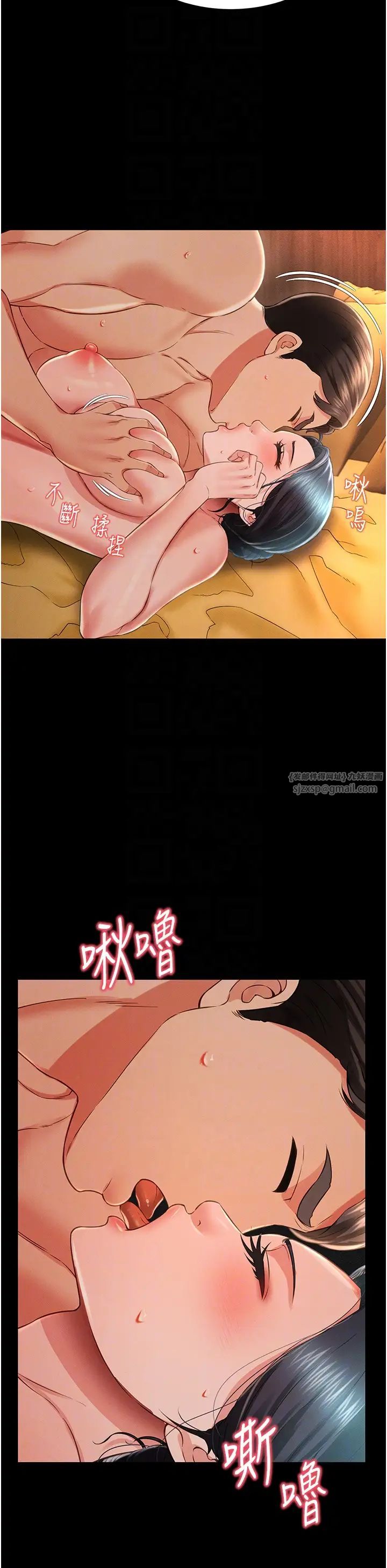 《萌鬼飯店實錄》漫画 第14話-口感、香味、緊度樣樣好!