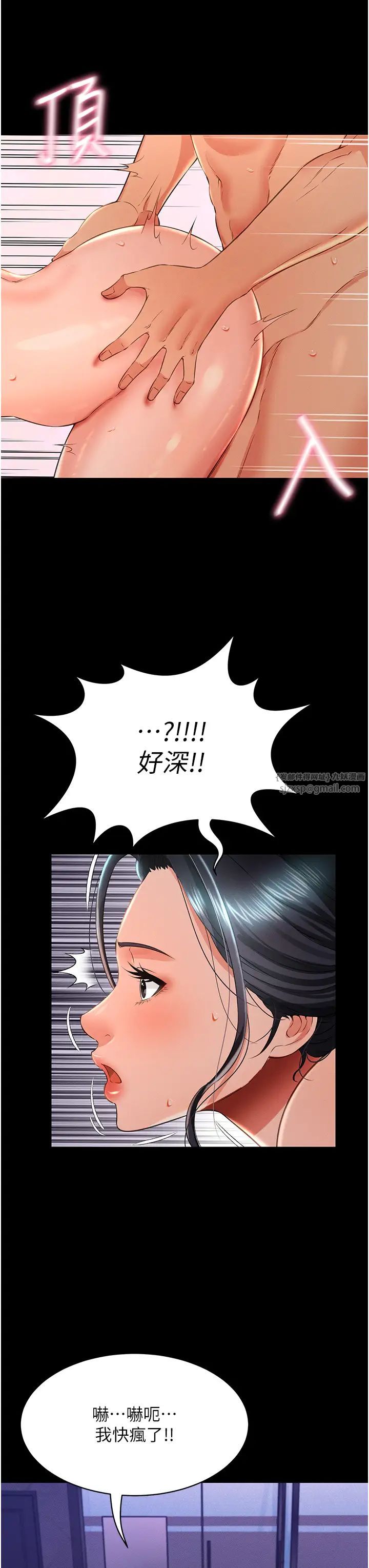 《萌鬼飯店實錄》漫画 第15話-老漢推車初體驗