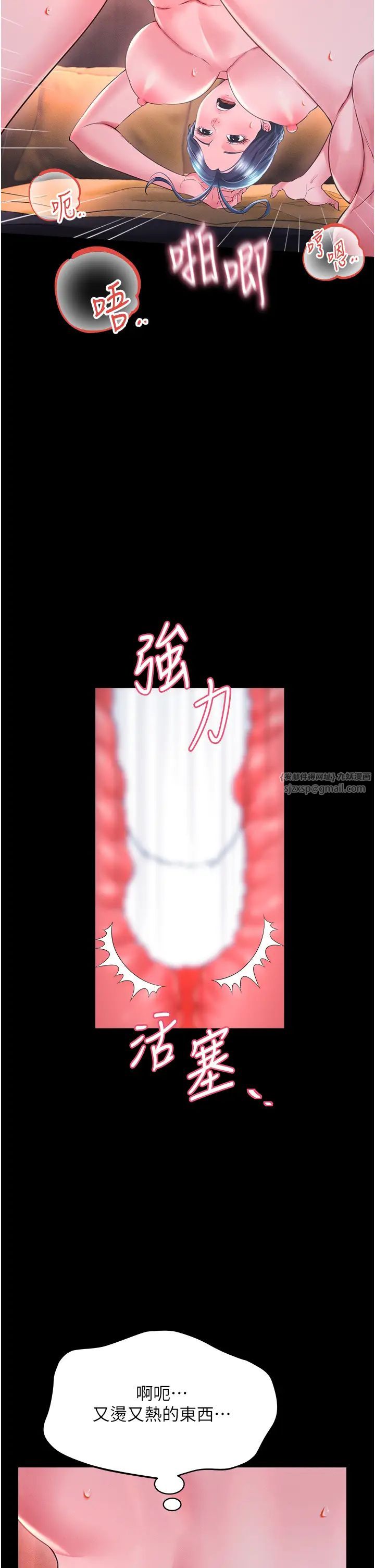 《萌鬼飯店實錄》漫画 第15話-老漢推車初體驗