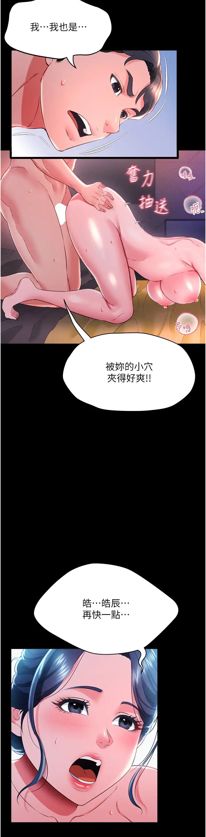 《萌鬼飯店實錄》漫画 第15話-老漢推車初體驗