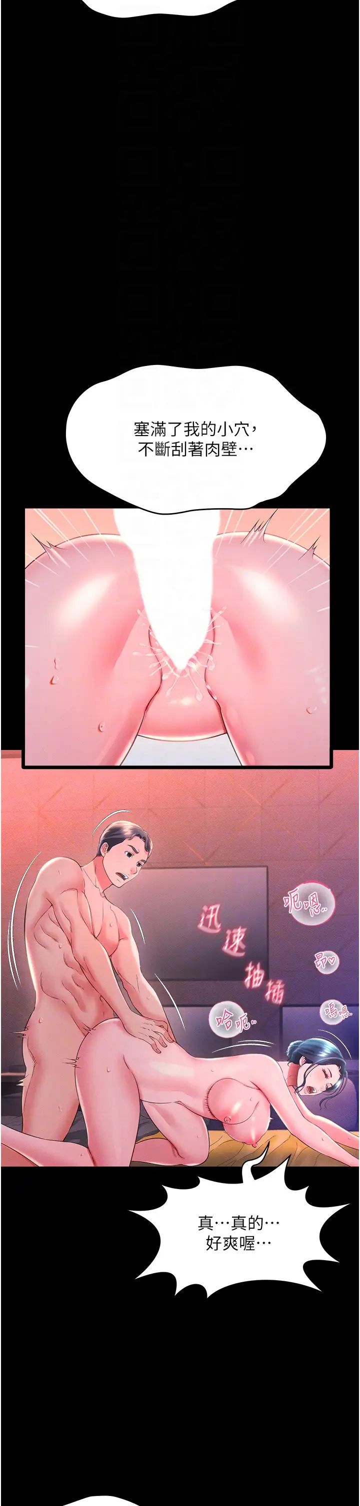《萌鬼飯店實錄》漫画 第15話-老漢推車初體驗