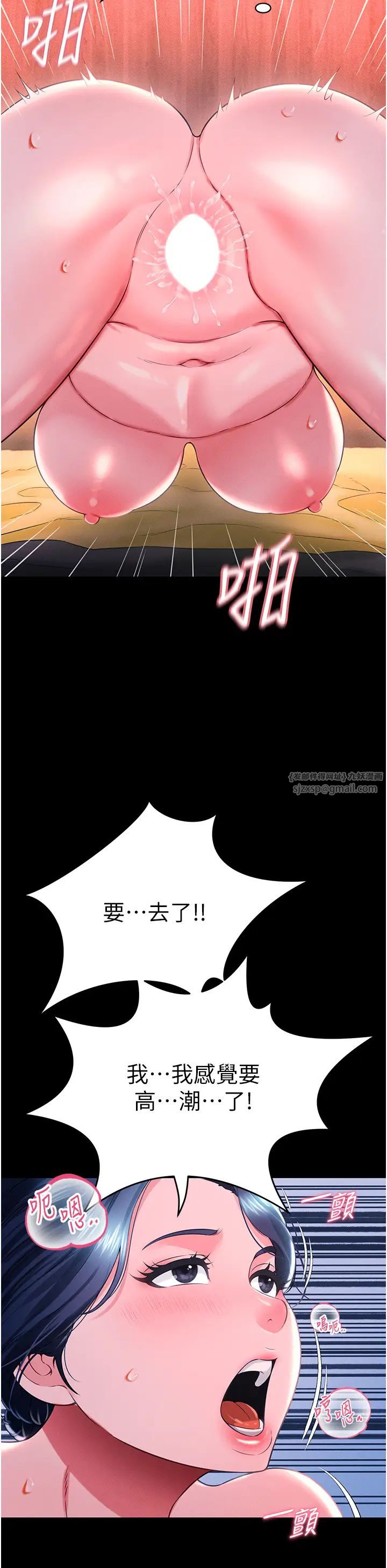 《萌鬼飯店實錄》漫画 第15話-老漢推車初體驗