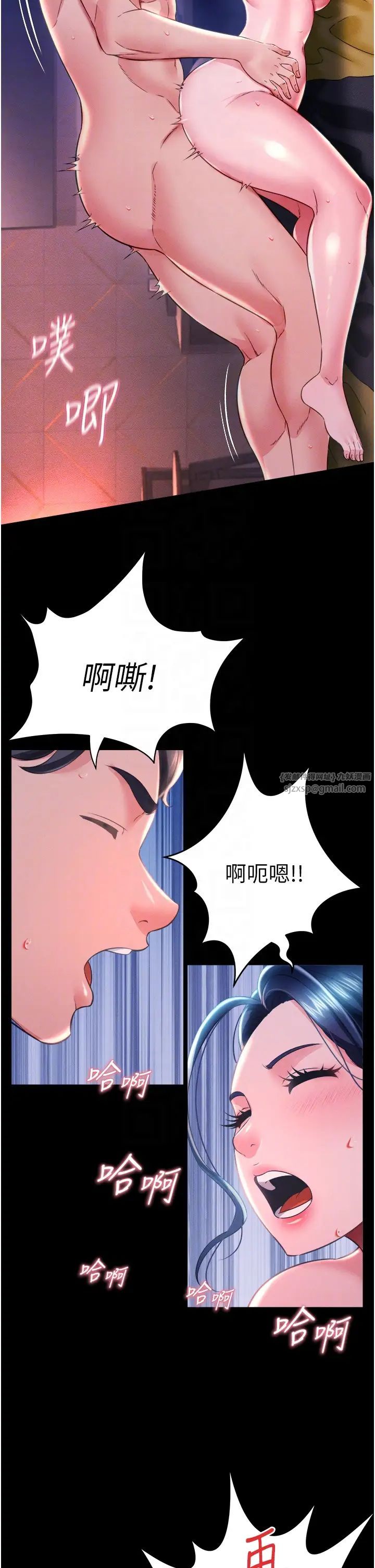 《萌鬼飯店實錄》漫画 第15話-老漢推車初體驗
