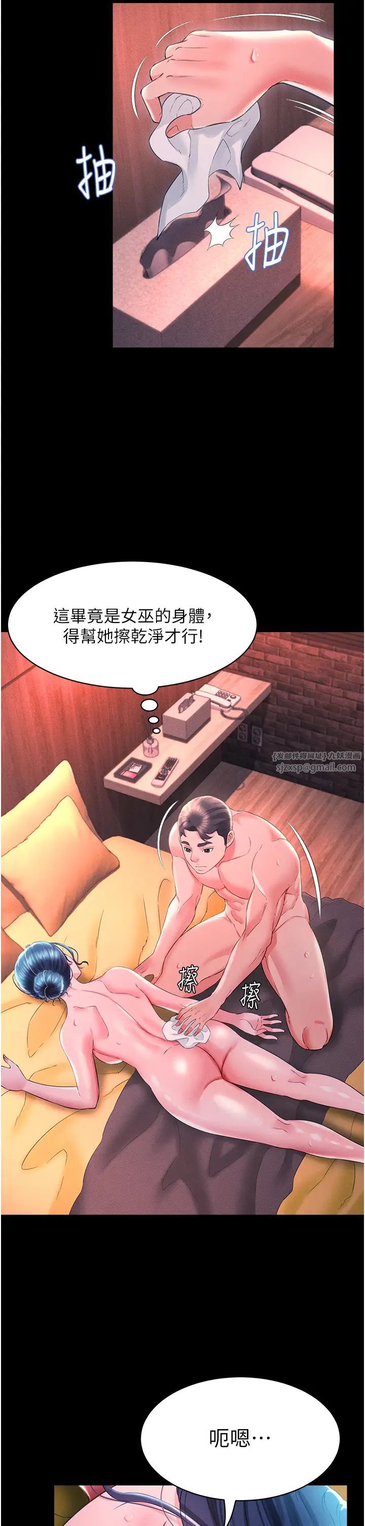 《萌鬼飯店實錄》漫画 第15話-老漢推車初體驗