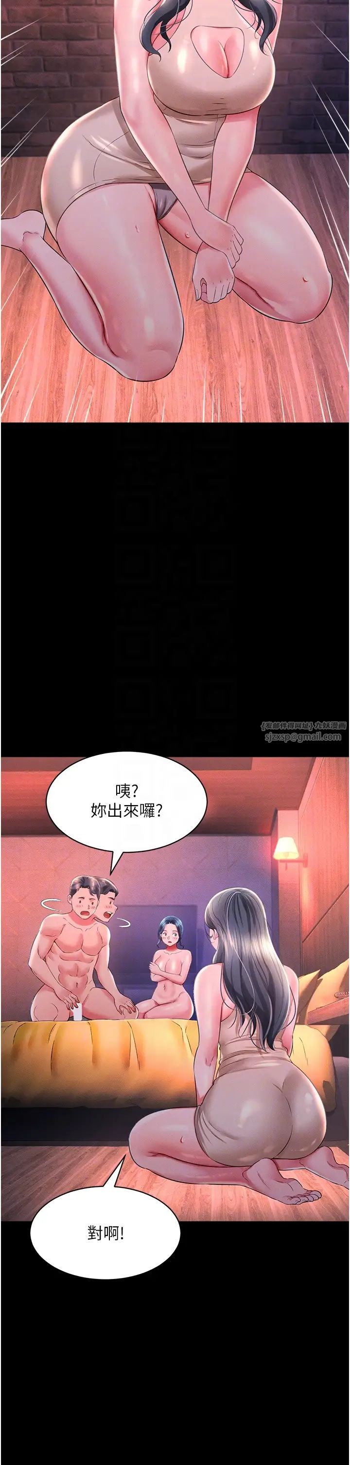《萌鬼飯店實錄》漫画 第15話-老漢推車初體驗