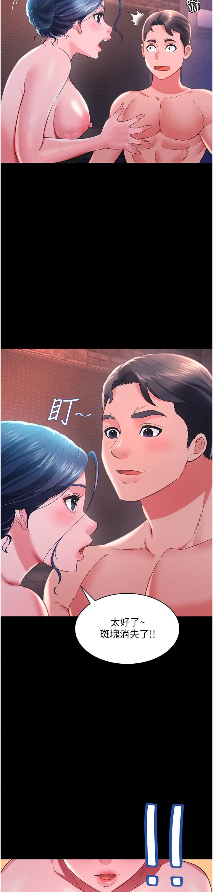 《萌鬼飯店實錄》漫画 第15話-老漢推車初體驗