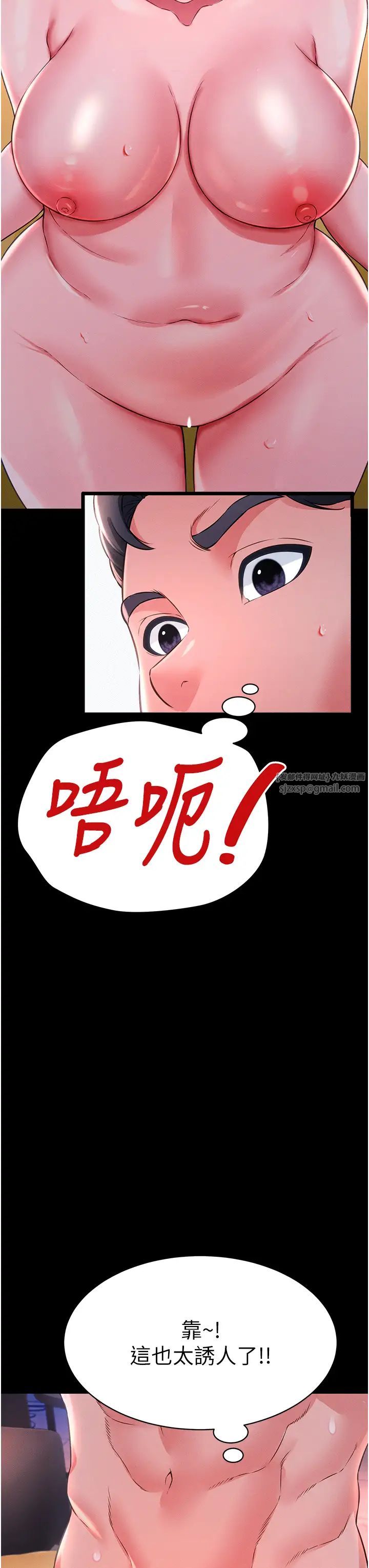 《萌鬼飯店實錄》漫画 第15話-老漢推車初體驗