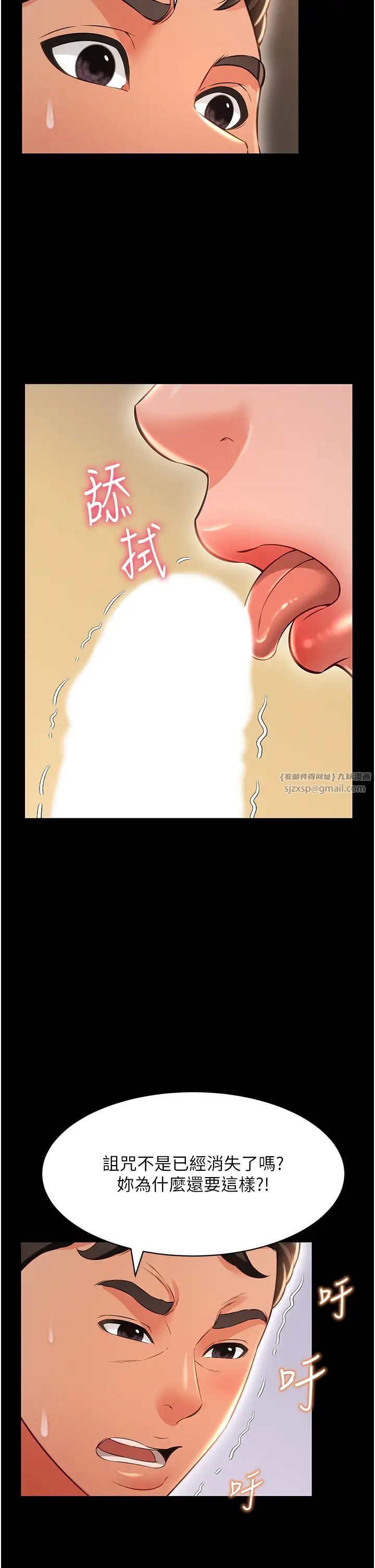 《萌鬼飯店實錄》漫画 第16話-不甘被奪走初夜的女巫