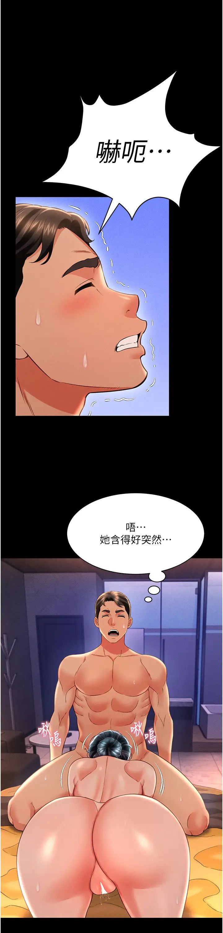 《萌鬼飯店實錄》漫画 第16話-不甘被奪走初夜的女巫