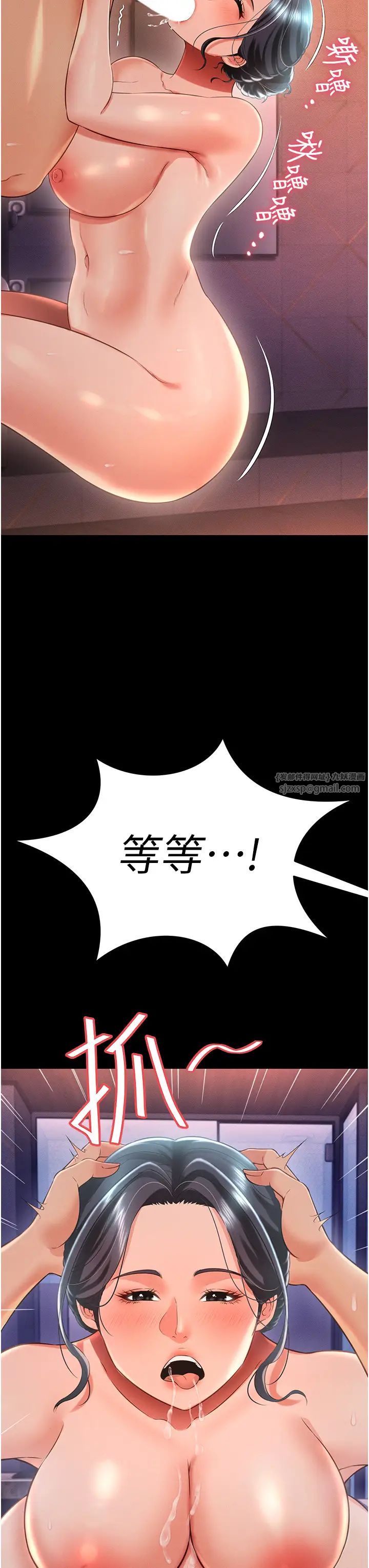 《萌鬼飯店實錄》漫画 第16話-不甘被奪走初夜的女巫