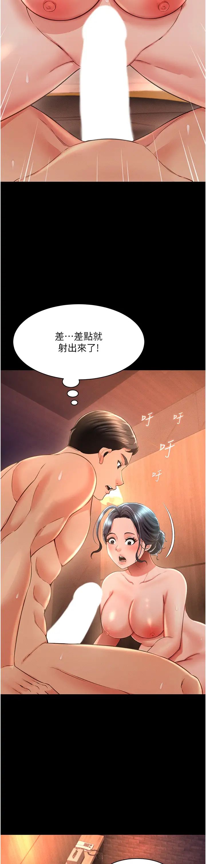 《萌鬼飯店實錄》漫画 第16話-不甘被奪走初夜的女巫
