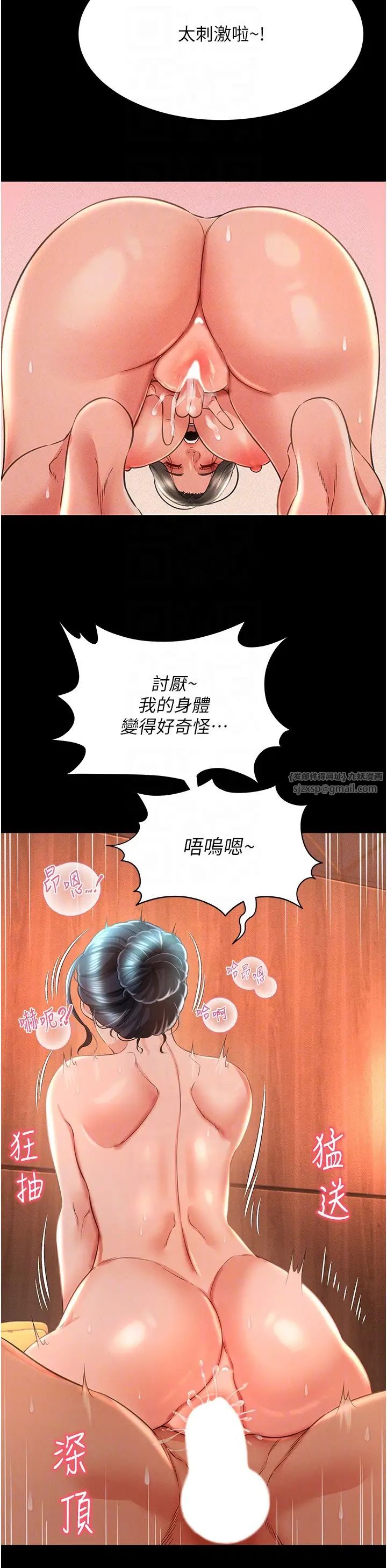 《萌鬼飯店實錄》漫画 第16話-不甘被奪走初夜的女巫