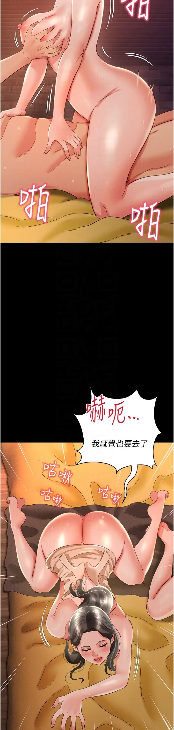 《萌鬼飯店實錄》漫画 第16話-不甘被奪走初夜的女巫