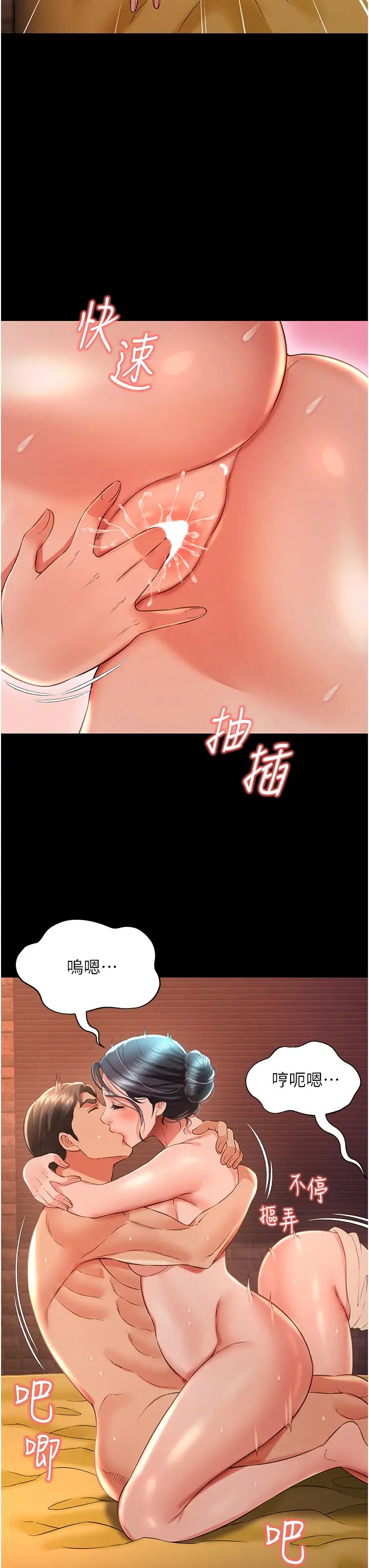 《萌鬼飯店實錄》漫画 第16話-不甘被奪走初夜的女巫