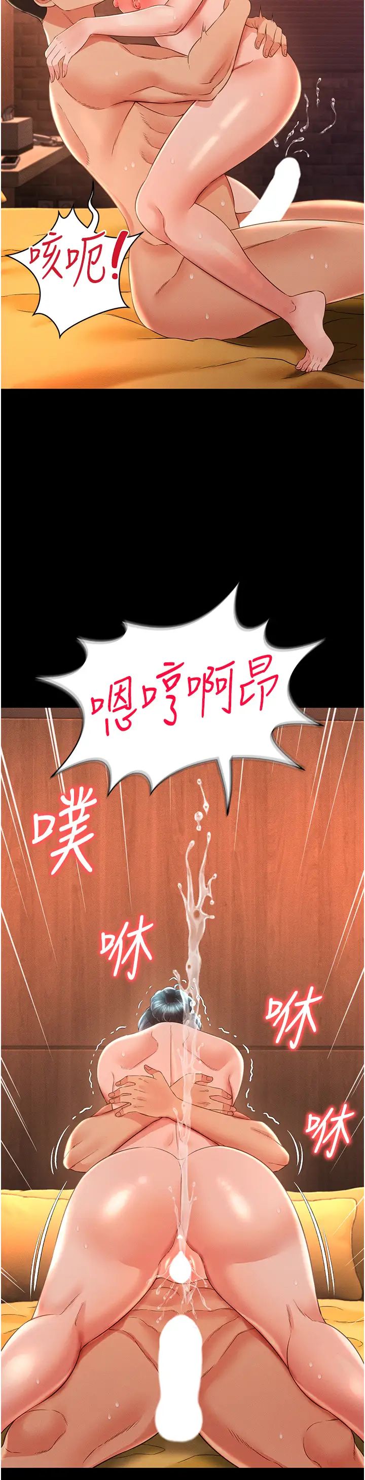 《萌鬼飯店實錄》漫画 第16話-不甘被奪走初夜的女巫