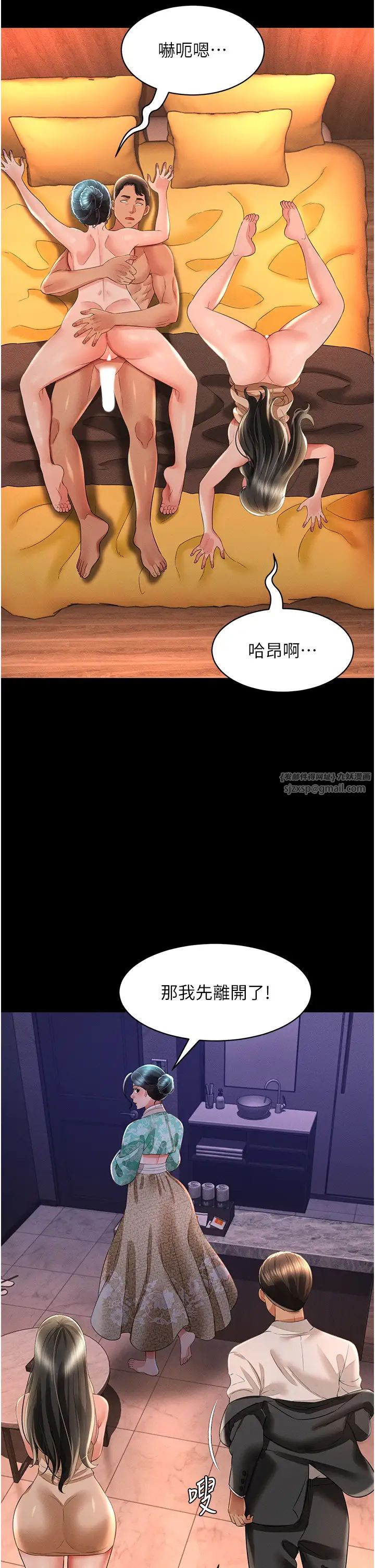 《萌鬼飯店實錄》漫画 第17話-死亡真相