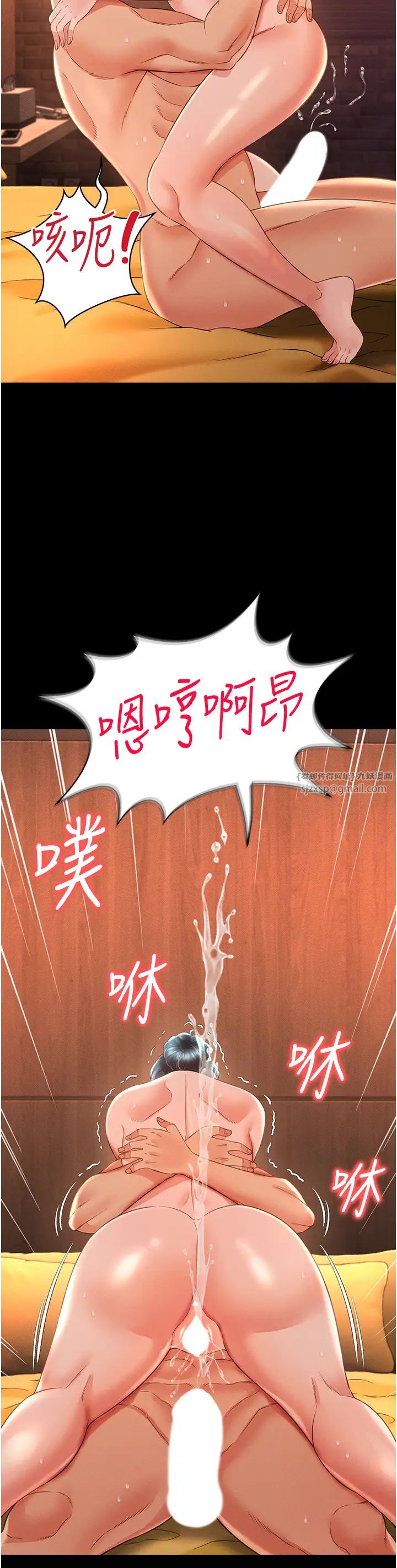 《萌鬼飯店實錄》漫画 第17話-死亡真相