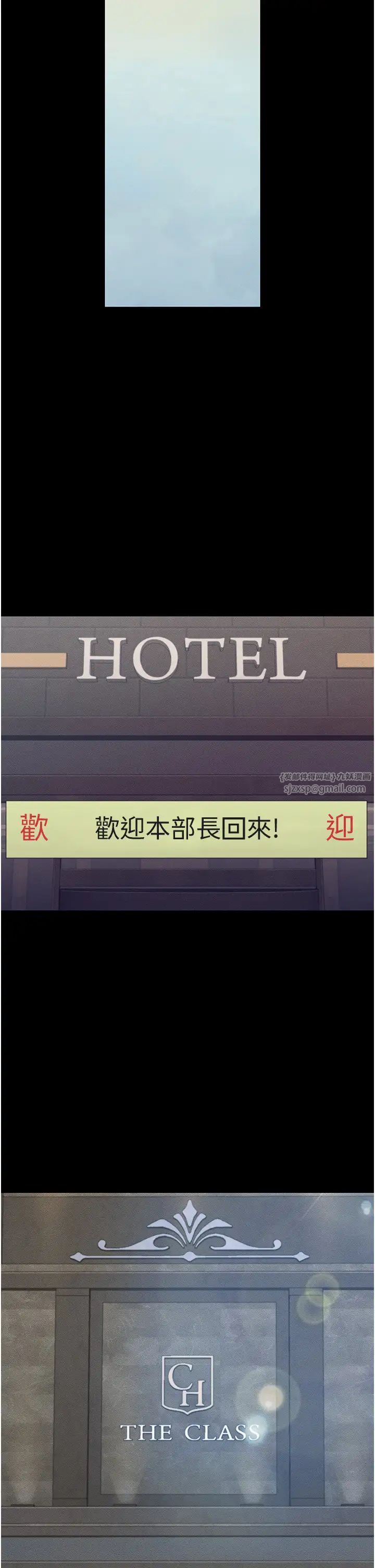 《萌鬼飯店實錄》漫画 第17話-死亡真相