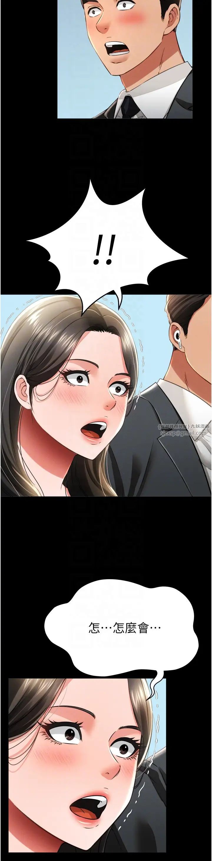 《萌鬼飯店實錄》漫画 第17話-死亡真相