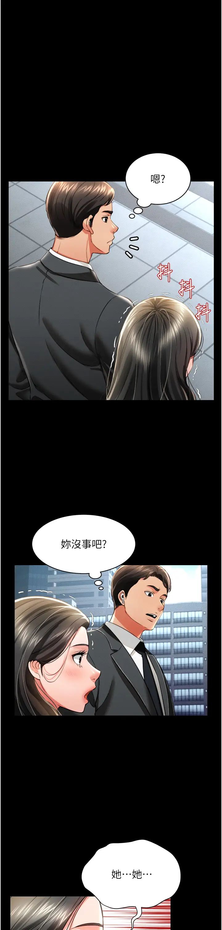 《萌鬼飯店實錄》漫画 第17話-死亡真相