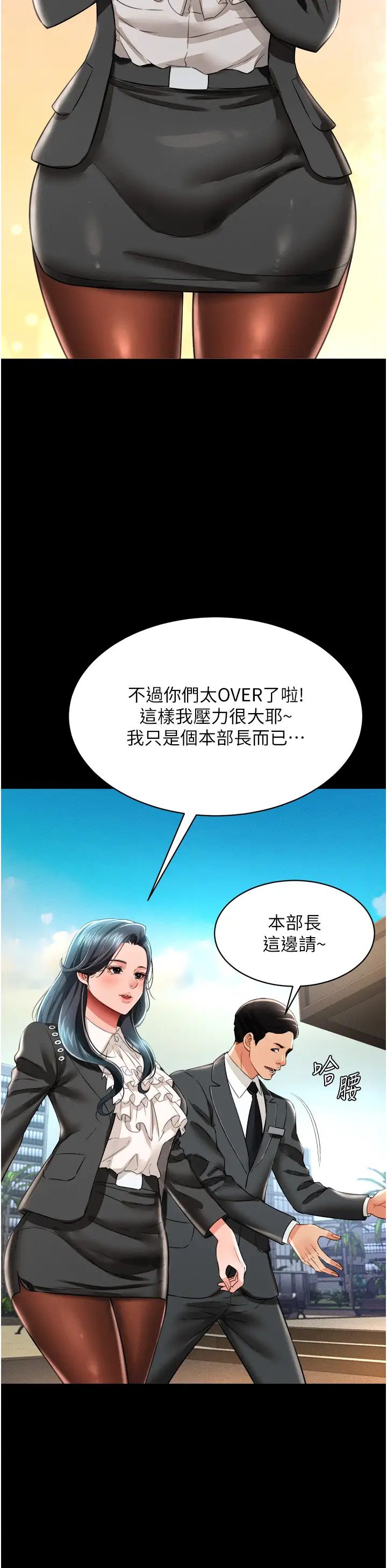 《萌鬼飯店實錄》漫画 第17話-死亡真相