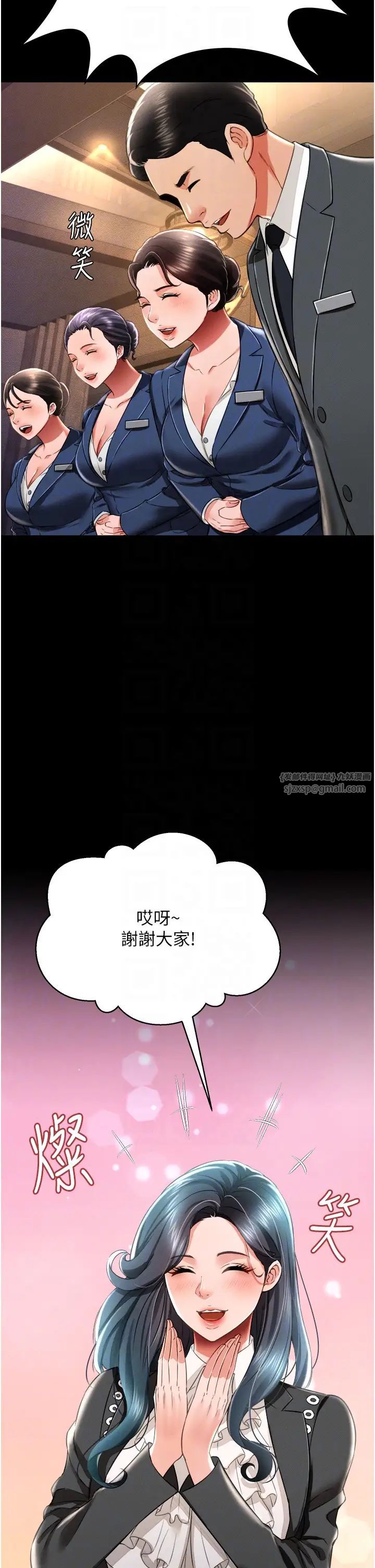 《萌鬼飯店實錄》漫画 第17話-死亡真相