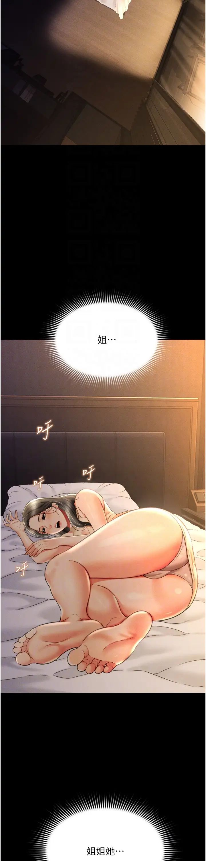 《萌鬼飯店實錄》漫画 第17話-死亡真相