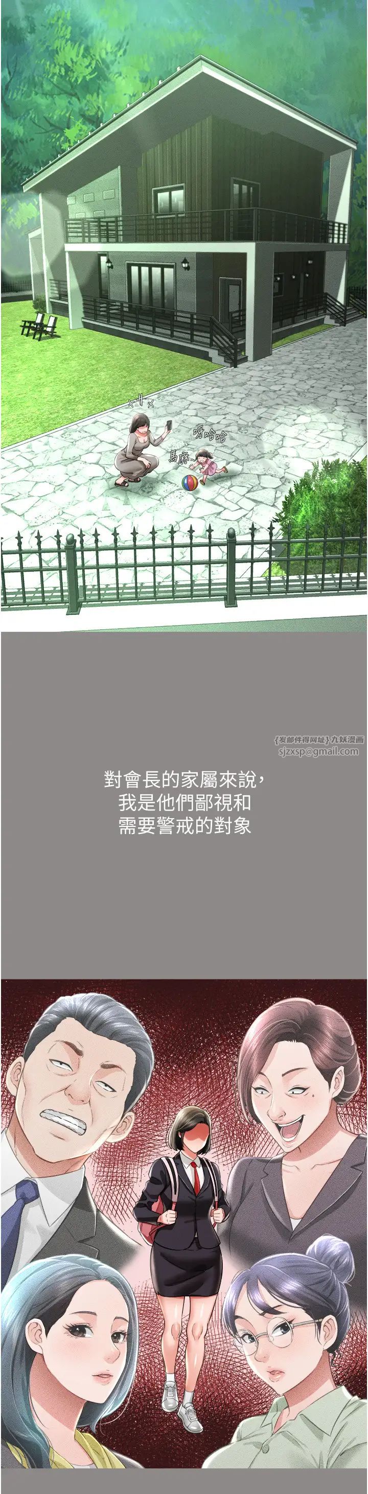 《萌鬼飯店實錄》漫画 第17話-死亡真相