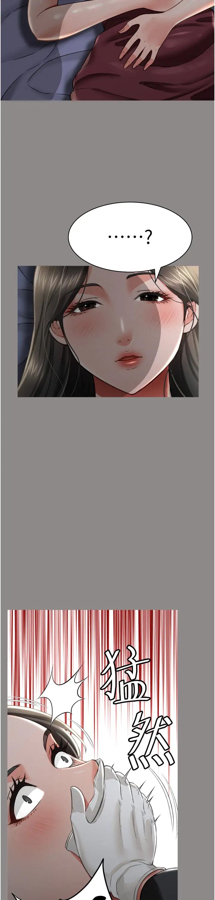 《萌鬼飯店實錄》漫画 第17話-死亡真相