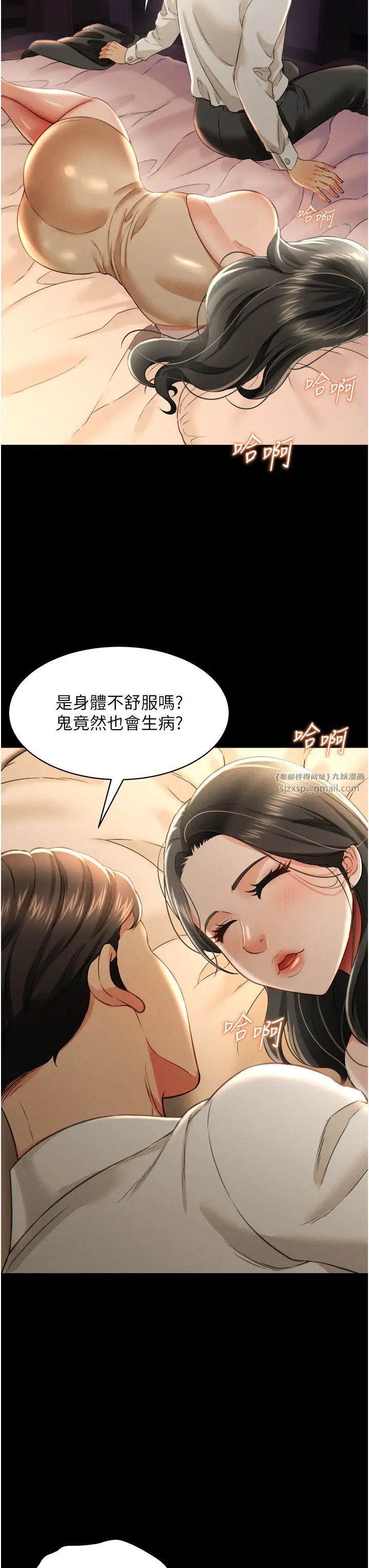 《萌鬼飯店實錄》漫画 第17話-死亡真相