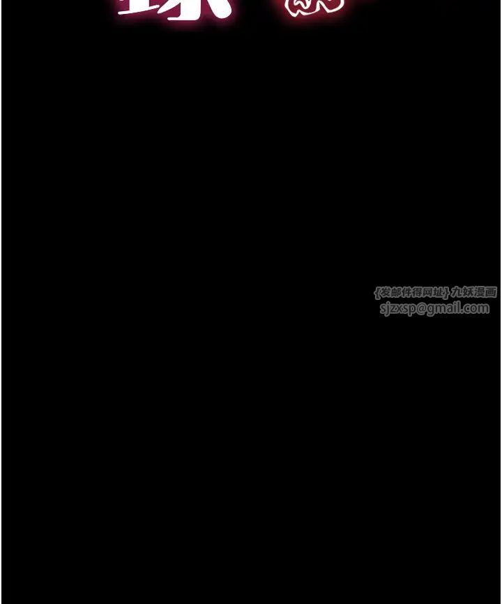 《萌鬼飯店實錄》漫画 第18話-妳下面好濕