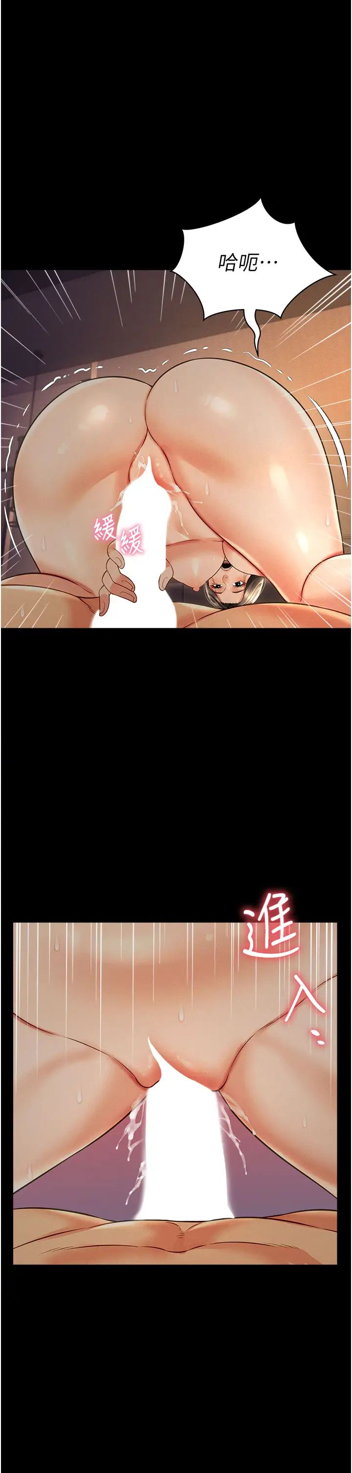 《萌鬼飯店實錄》漫画 第18話-妳下面好濕