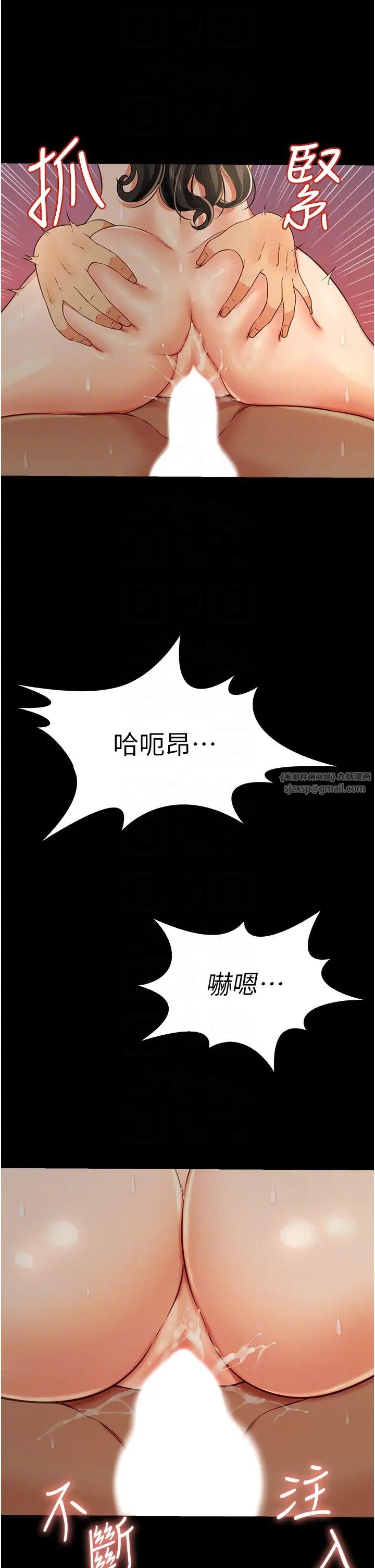 《萌鬼飯店實錄》漫画 第18話-妳下面好濕