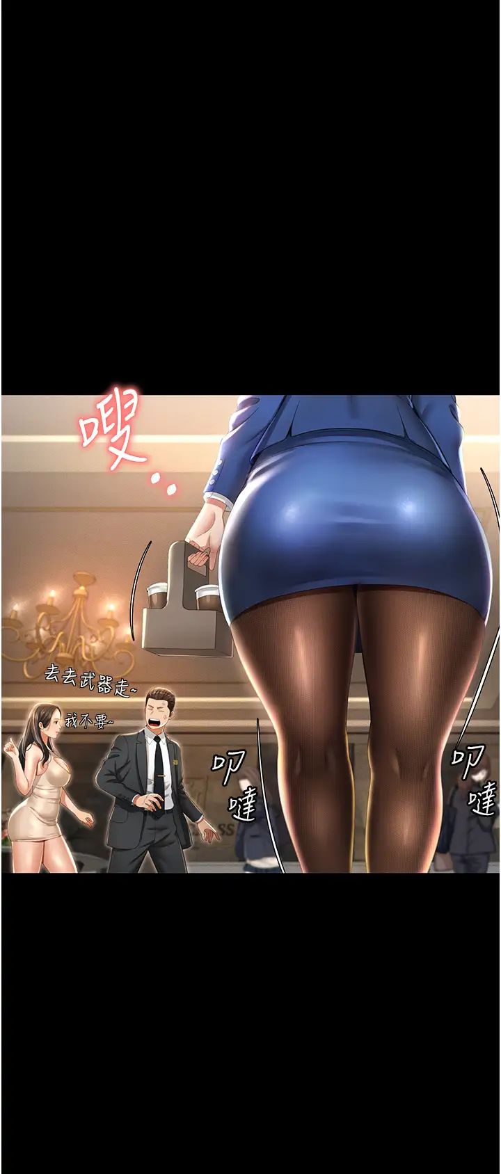 《萌鬼飯店實錄》漫画 第2話-乖~破處時間到♥