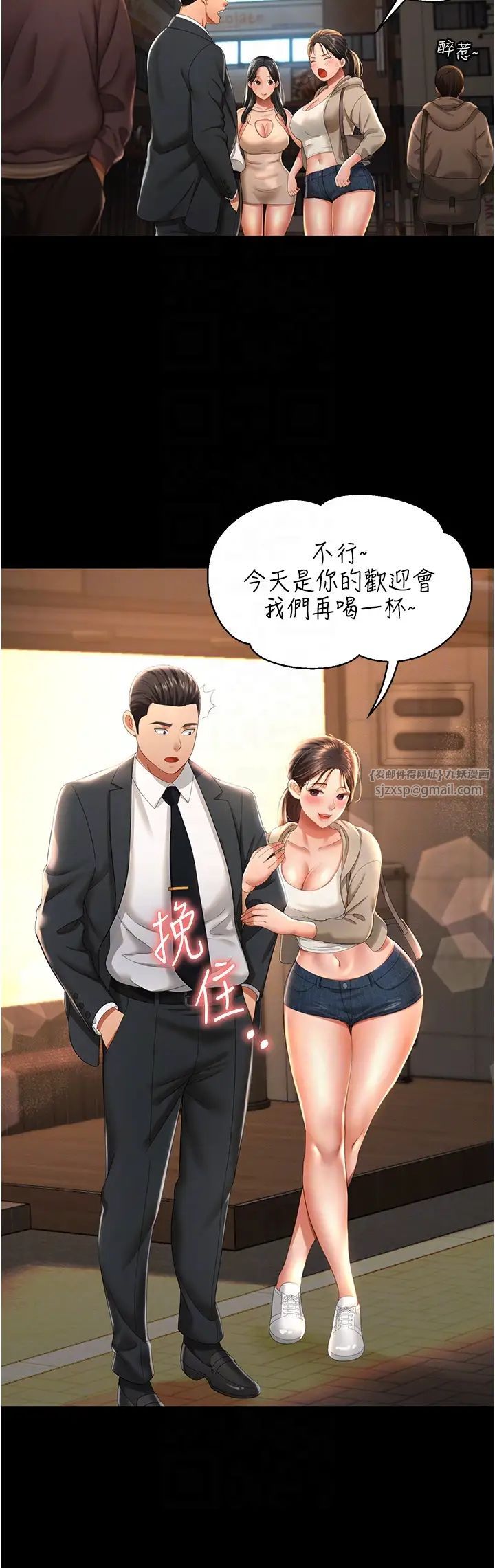 《萌鬼飯店實錄》漫画 第2話-乖~破處時間到♥