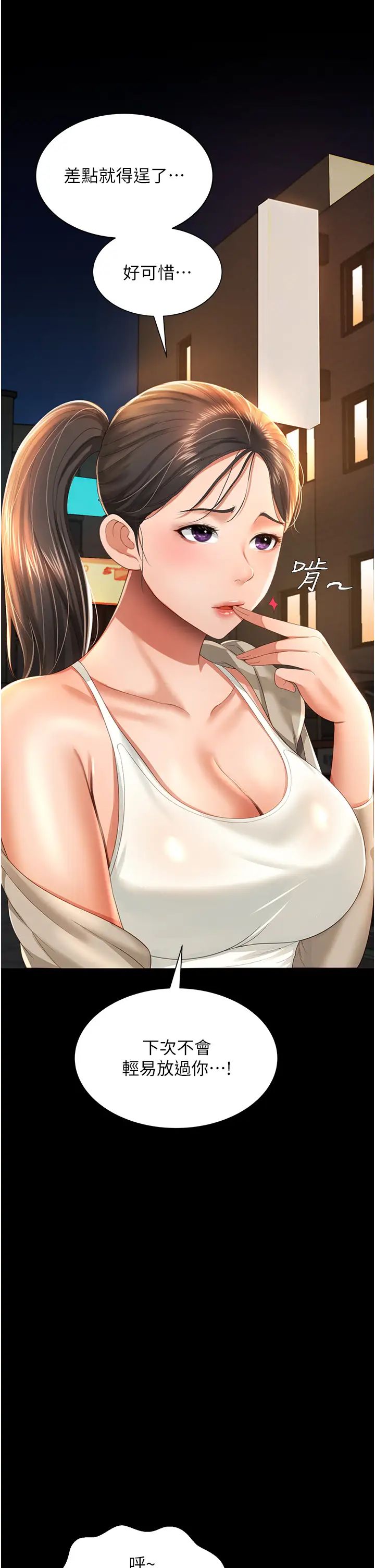 《萌鬼飯店實錄》漫画 第2話-乖~破處時間到♥