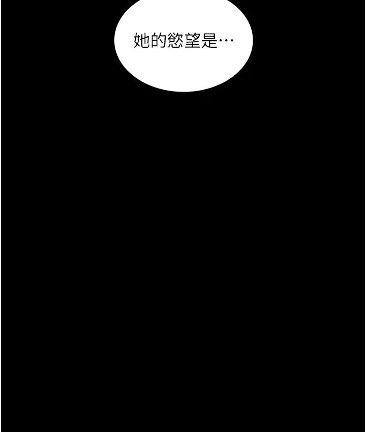 《萌鬼飯店實錄》漫画 第2話-乖~破處時間到♥